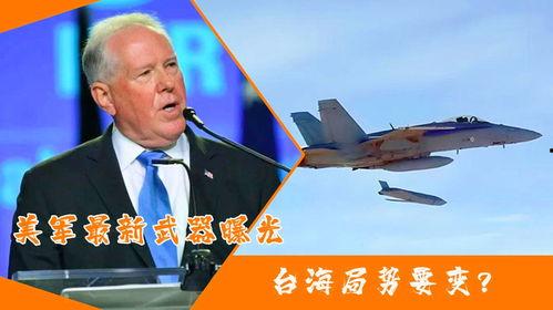 美国最新局势爆料,最新爆料揭示权力博弈新动向